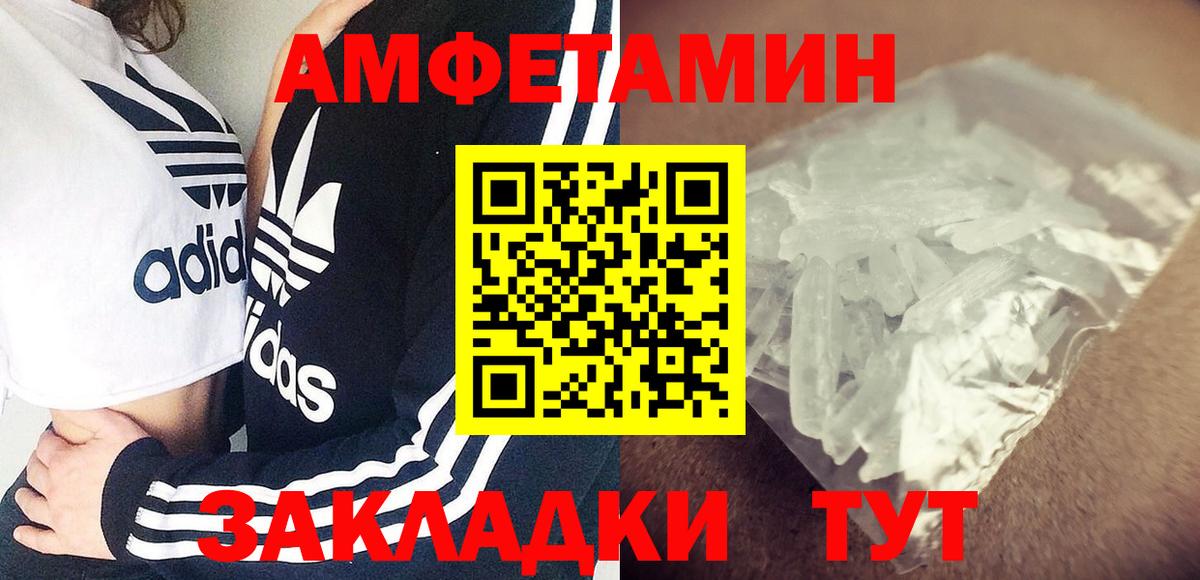 Amphetamine VHQ Озёрск