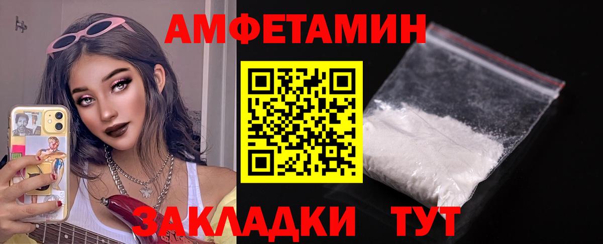 Озёрск  АМФЕТАМИН 97%  Вход с VPN 