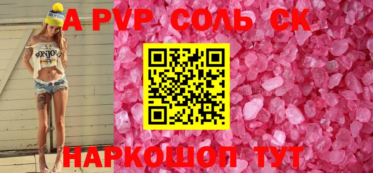 A PVP VHQ Озёрск