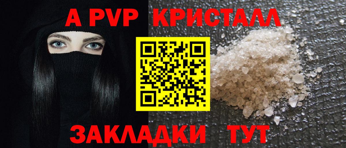 Озёрск  Альфа ПВП мука  Вход с VPN  A-PVP  A PVP СК КРИС 