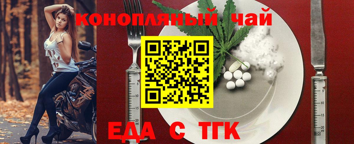Печенье с ТГК марихуана Озёрск