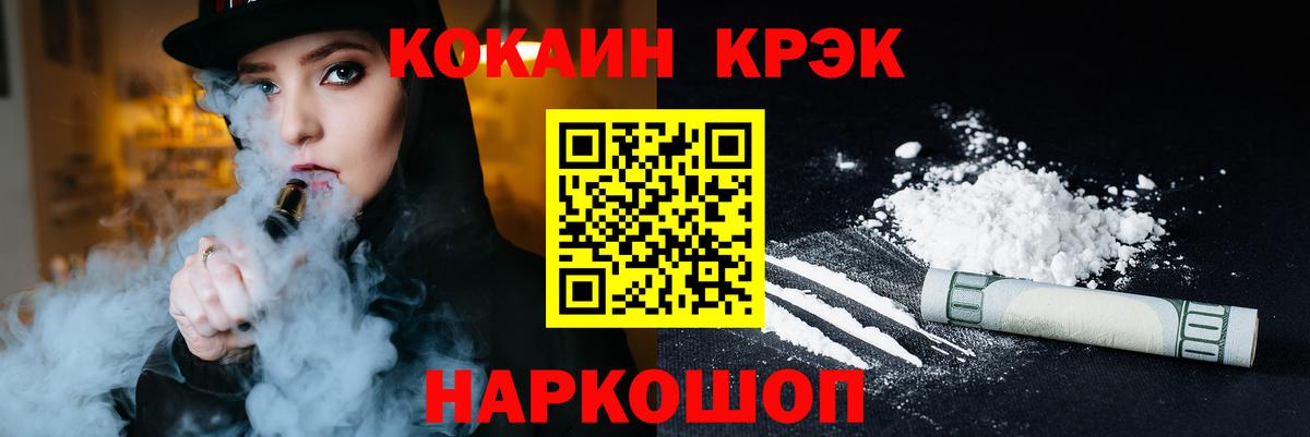 COCAIN 99% Озёрск