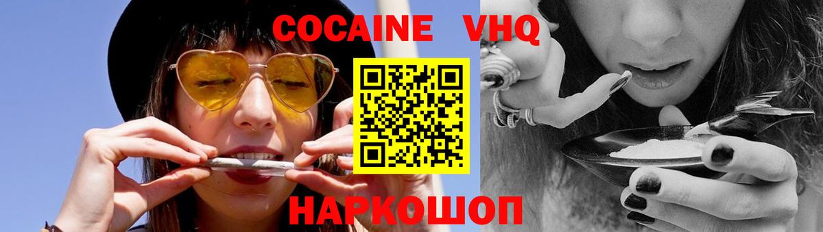 КОКАИН Боливия  КОКАИН  Озёрск  Кокаин Эквадор  Вход с VPN 