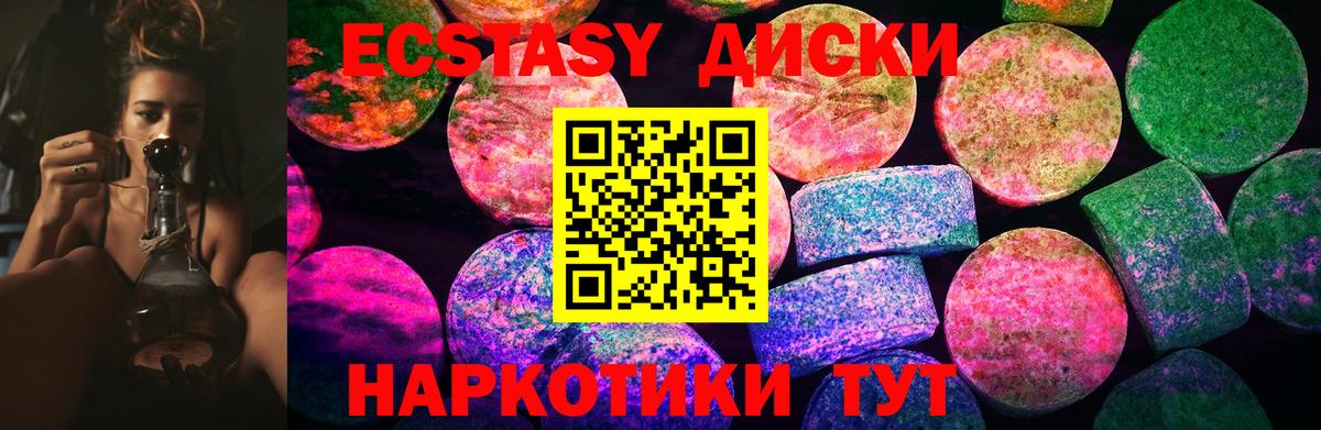 Озёрск  Экстази  Экстази 250 мг  Вход с VPN  Ecstasy 280мг 
