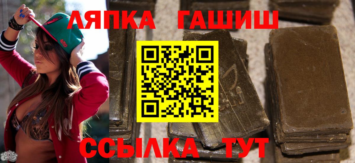 Озёрск  Гашиш 40% ТГК  ГАШИШ убойный  Вход с VPN 