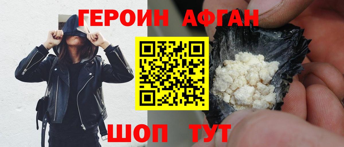 Героин герыч  Вход с VPN  Озёрск 