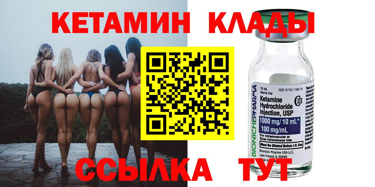 Озёрск  Кетамин ketamine  Вход с VPN 