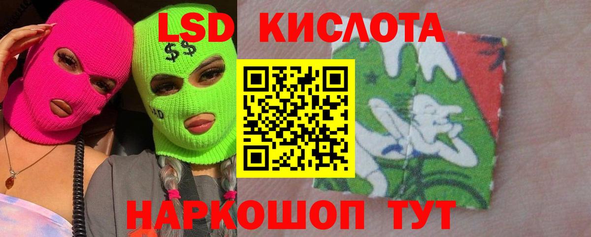 LSD-25 экстази  ЛСД экстази кислота  Лсд 25 экстази кислота  Вход с VPN  Озёрск 