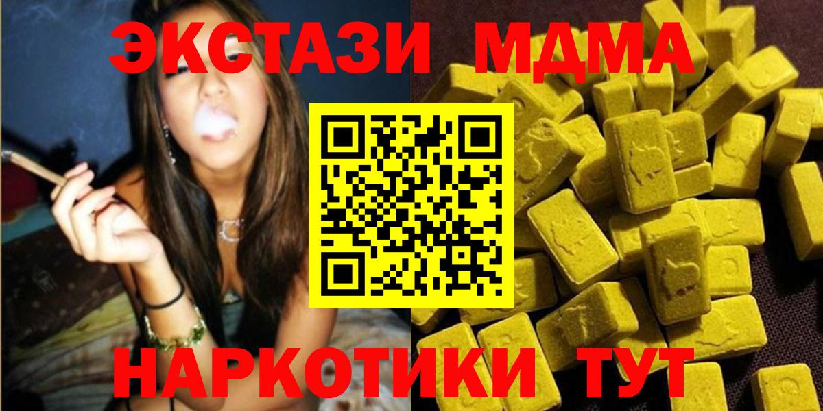 МДМА Molly  Вход с VPN  Озёрск  МДМА crystal 