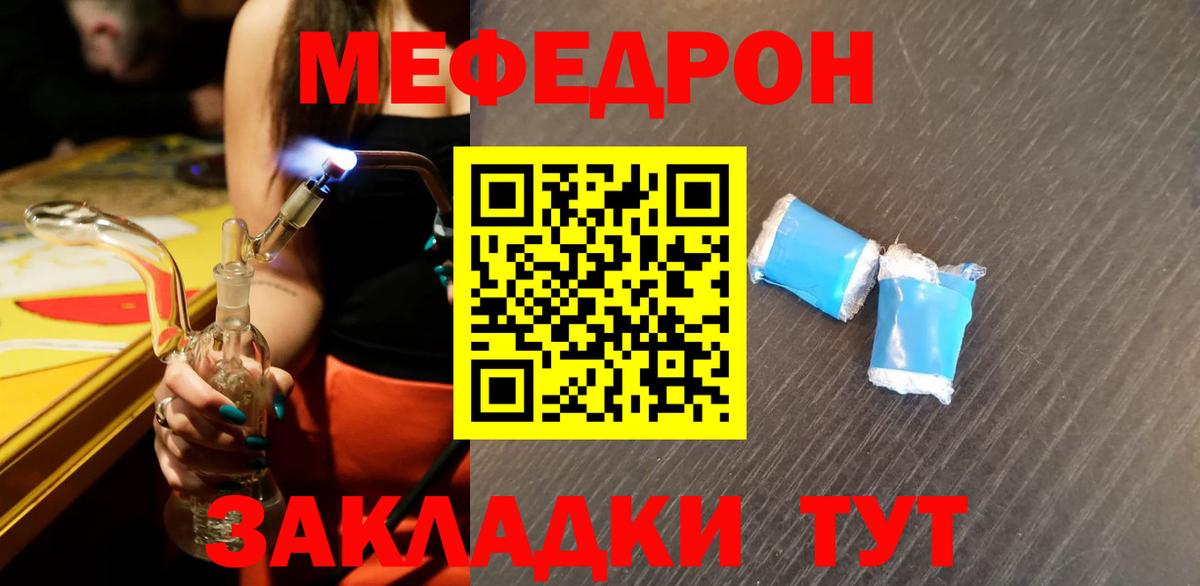 Озёрск  МЕФ  МЕФ мука  Вход с VPN  Меф мука  Меф 