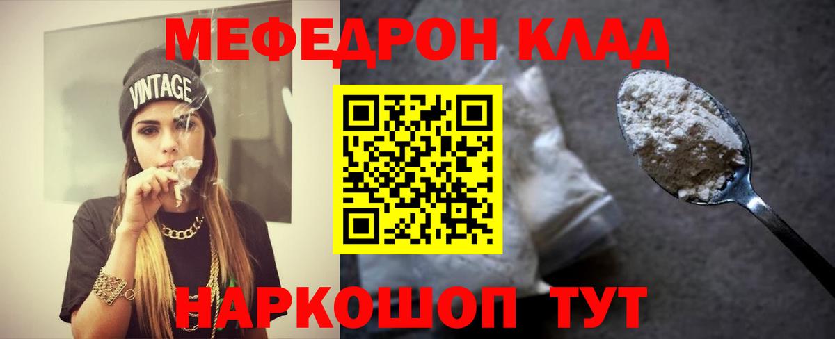 Меф  Озёрск
