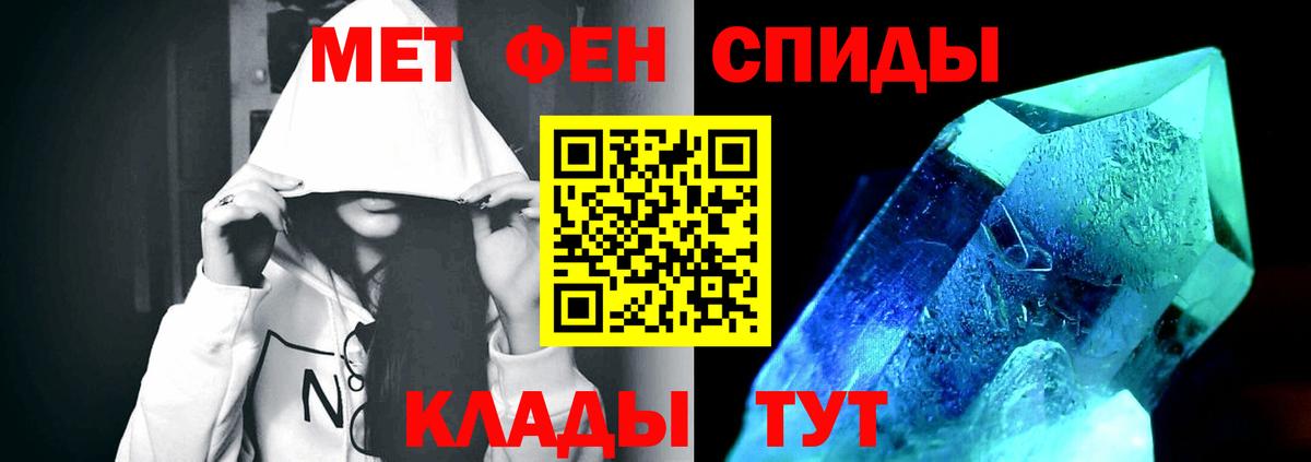 Метамфетамин витя  Вход с VPN  Озёрск 