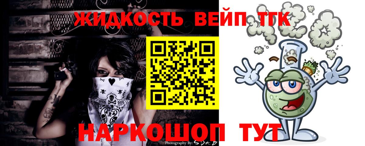 Дистиллят ТГК жижа Озёрск