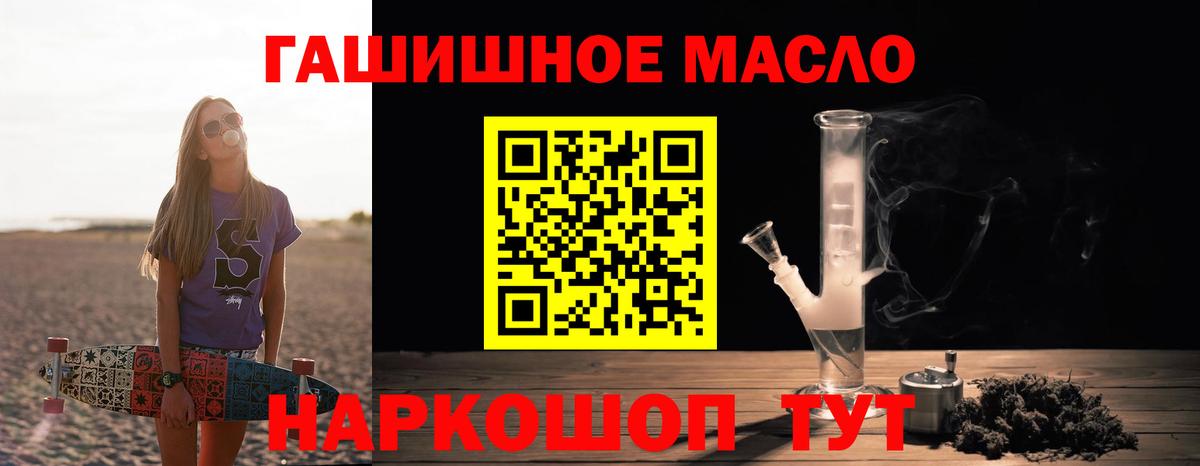 Озёрск  ТГК жижа  Вход с VPN  Дистиллят ТГК Wax 