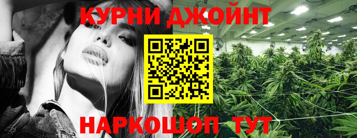 Озёрск  Канабис марихуана  МАРИХУАНА тримм  Вход с VPN  Бошки Шишки White Widow 